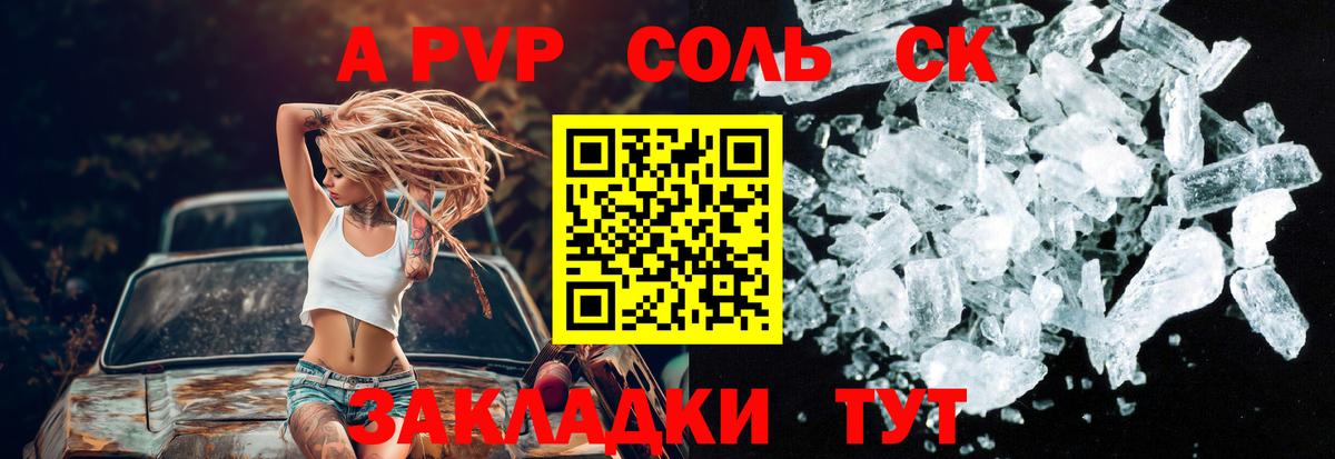 Alpha PVP крисы CK  Альфа ПВП Соль  Людиново  Альфа ПВП VHQ  Вход с VPN 