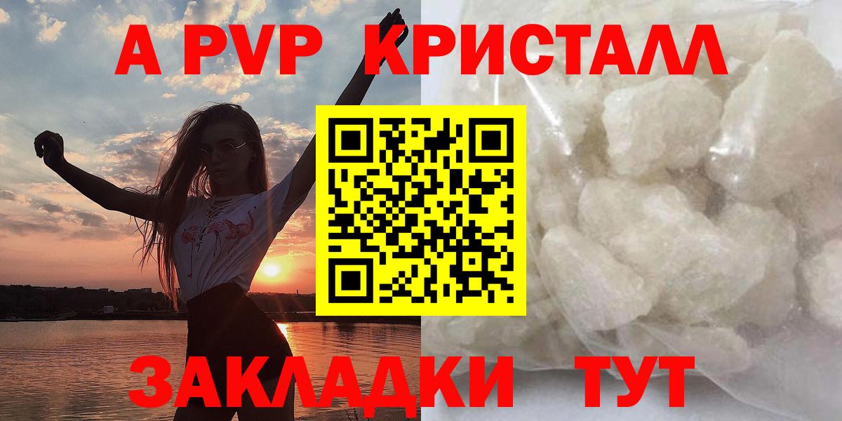 Alpha PVP крисы CK Людиново