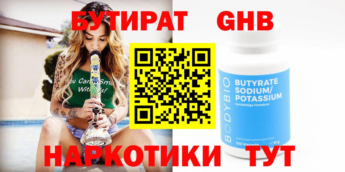 Людиново  Бутират вода  Вход с VPN 