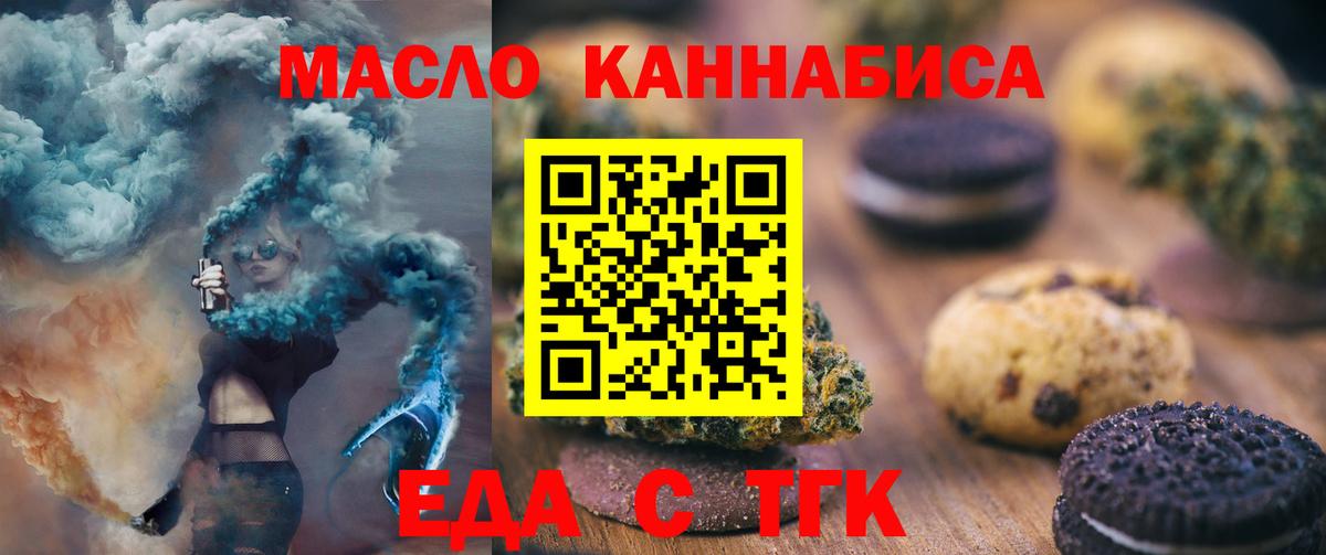 Canna-Cookies марихуана  Вход с VPN  Людиново 