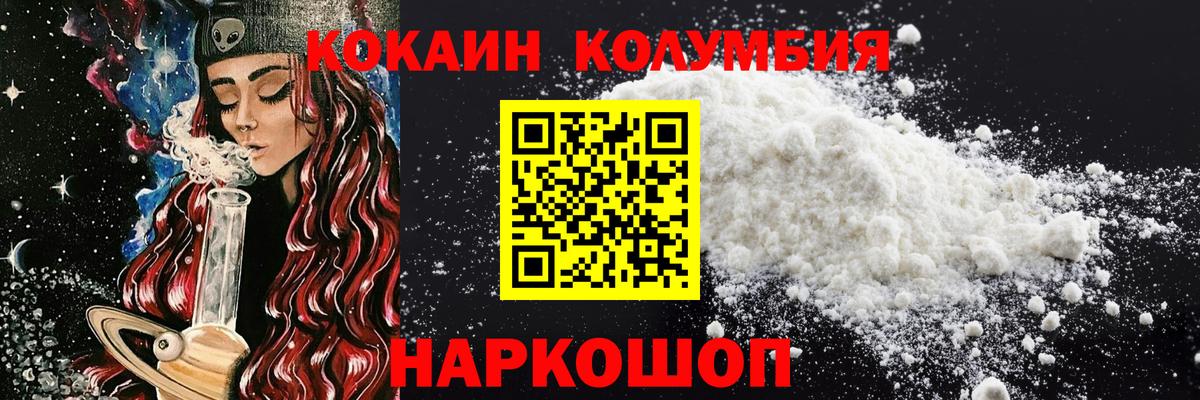 Cocaine Эквадор  COCAIN Перу  Людиново  COCAIN  Вход с VPN 