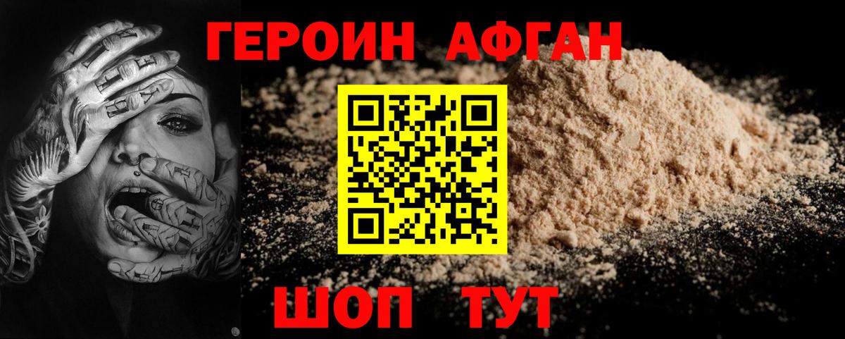 Героин герыч Людиново