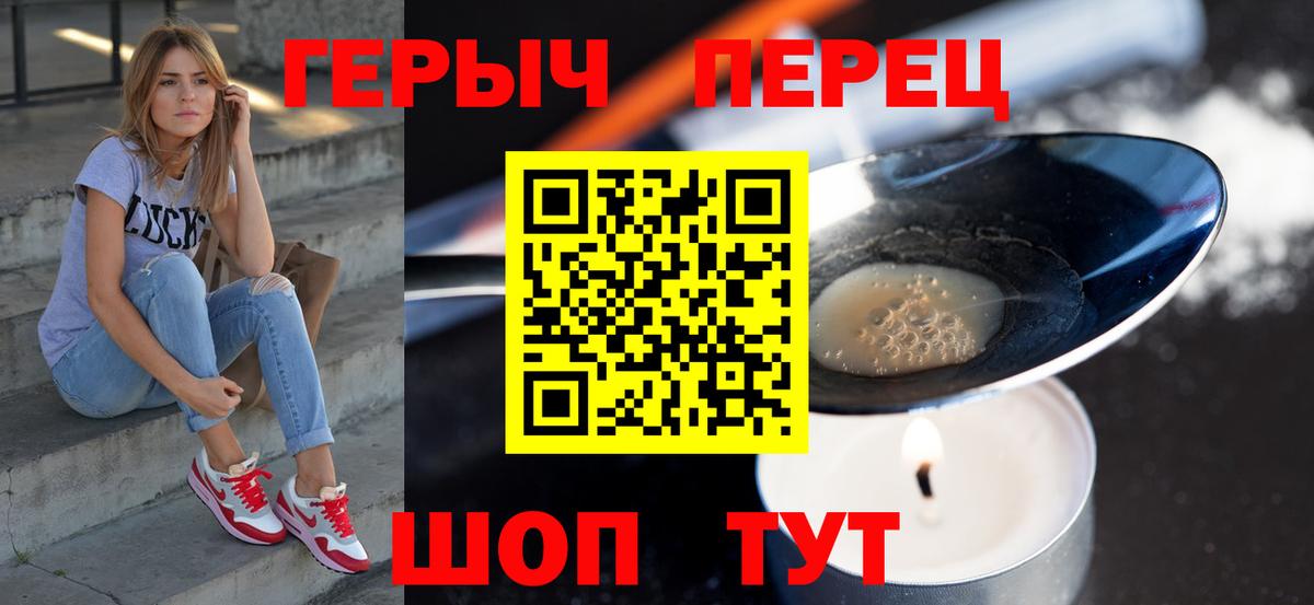 Людиново  ГЕРОИН гречка  Вход с VPN 