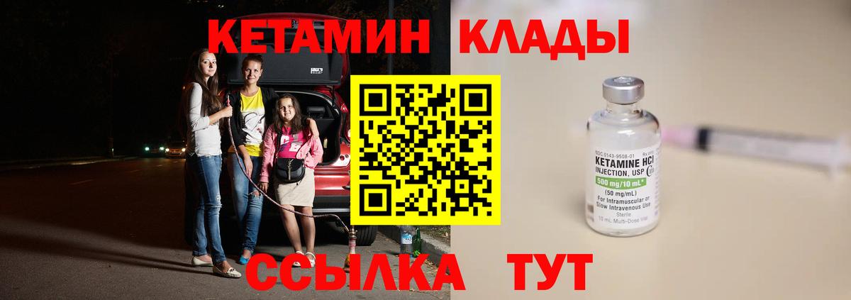 Людиново  Кетамин ketamine  площадка клад  Вход с VPN 