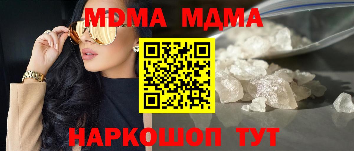 MDMA Molly  Вход с VPN  MDMA кристаллы  MDMA  Людиново 