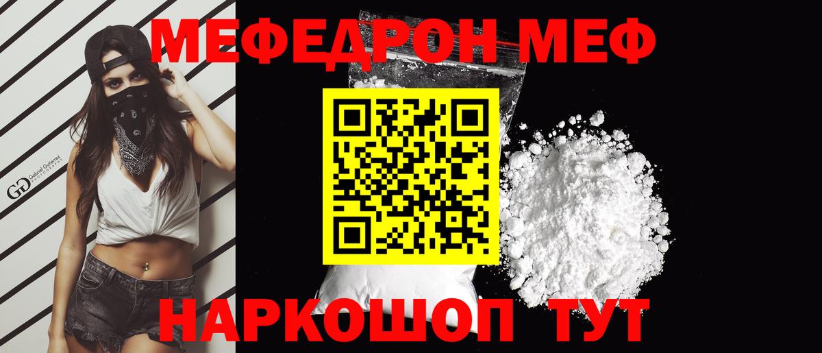 Мефедрон мука Людиново