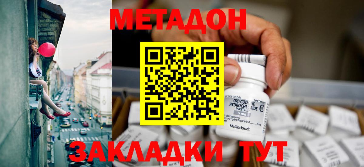 OMG ссылка  Вход с VPN  Людиново  МЕТАДОН VHQ  Метадон белоснежный 