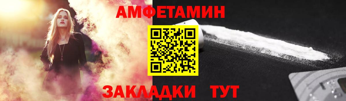 Метамфетамин кристалл  Вход с VPN  Людиново 