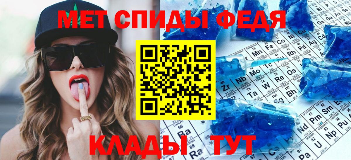 МЕТАМФЕТАМИН Methamphetamine Людиново