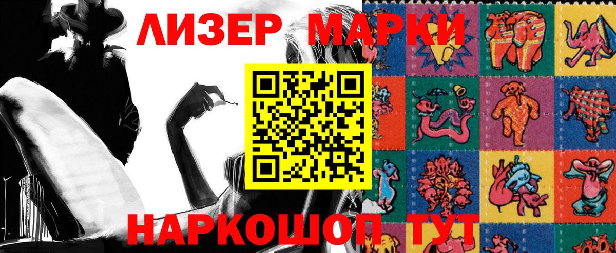 купить наркотики цена  Вход с VPN  Наркотические марки  Людиново  Марки N-bome 1500мкг 